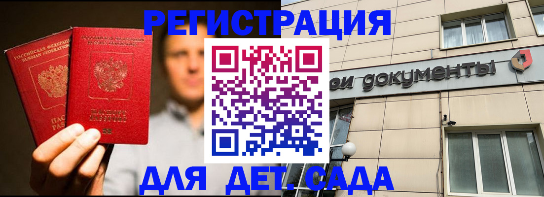 временная регистрация собственник в Полевском
