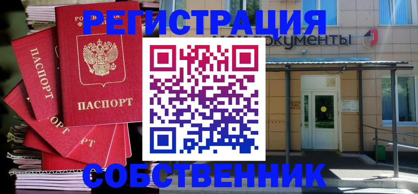 временная регистрация поиск в Полевском