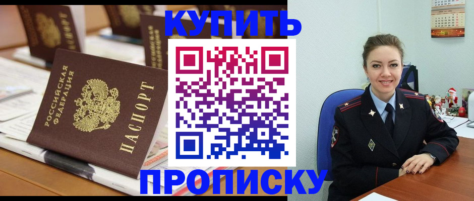 прописка гарантия в Полевском