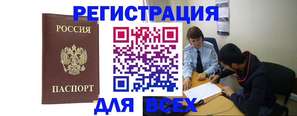 временная регистрация надежно в Полевском