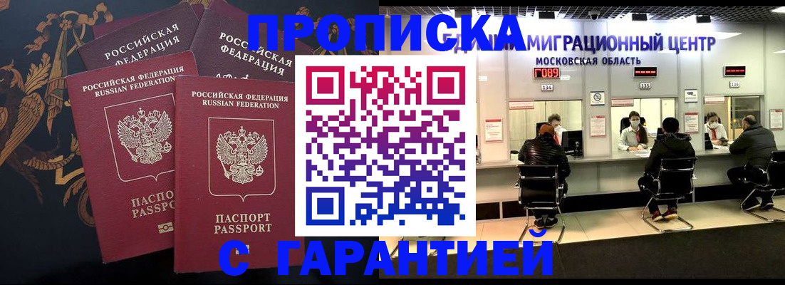 временная регистрация для работы в Полевском