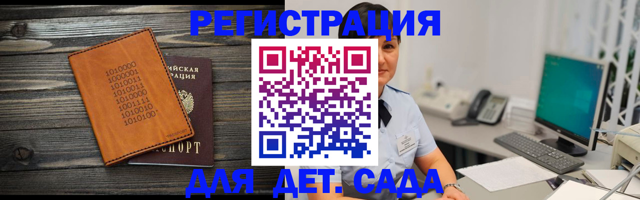 временная регистрация в Полевском