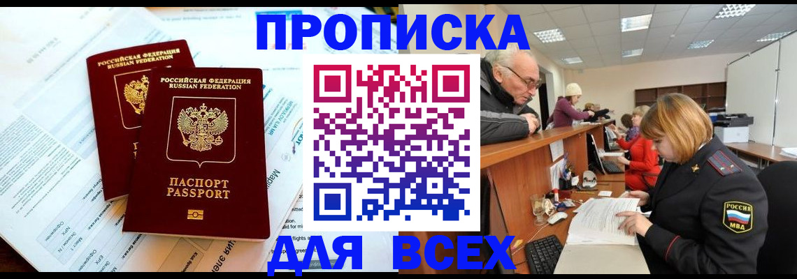 прописка паспорт в Полевском